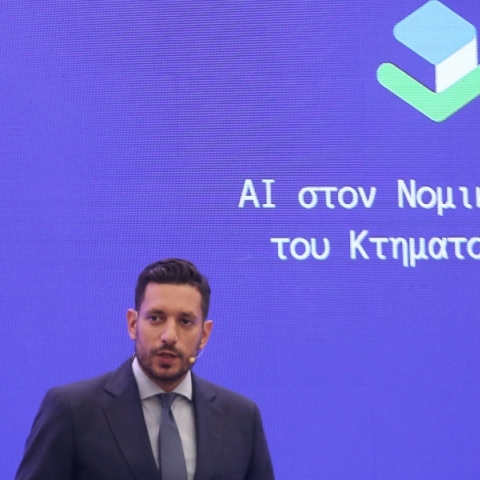 Κτηματολόγιο: Ο πρώτος δημόσιος φορέας που αξιοποιεί την Τεχνητή Νοημοσύνη