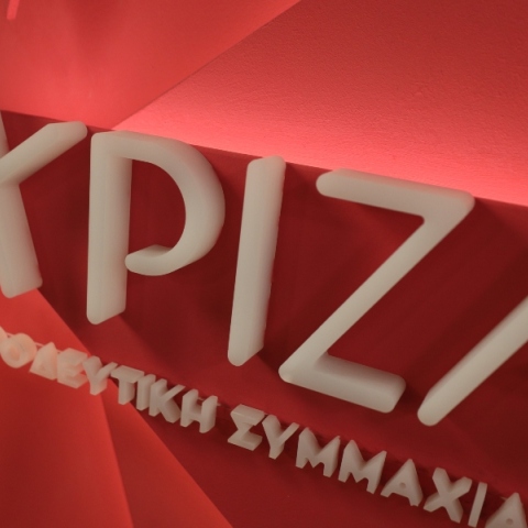 Σηψαιμικό σοκ στην Κεντρική Επιτροπή