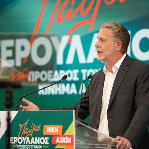 Παύλος Γερουλάνος