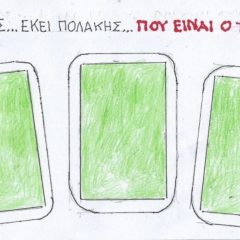 Η επικαιρότητα μέσα από τη ματιά και το σκίτσο του ΚΥΡ, σήμερα Τετάρτη 11 Σεπτεμβρίου 2024