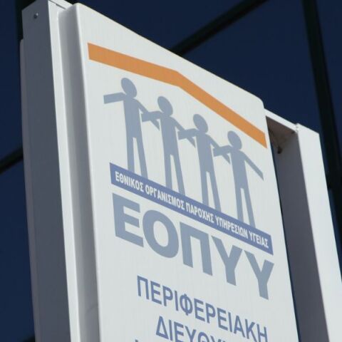 Κύκλωμα παράνομων συνταγογραφήσεων στον ΕΟΠΥΥ: Στην φυλακή ένας γιατρός και ένας φαρμακοποιός