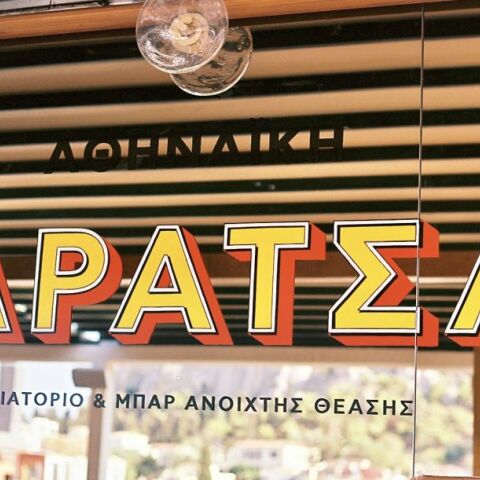 Αθηναϊκή Ταράτσα