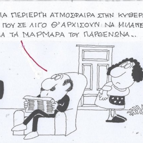 Η επικαιρότητα μέσα από τη ματιά και το σκίτσο του ΚΥΡ, σήμερα Τρίτη 24 Σεπτεμβρίου 2024