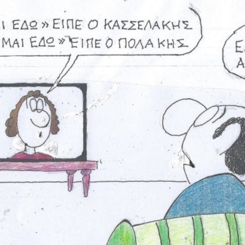 Το σκίτσο της Τρίτης 01.10.2024