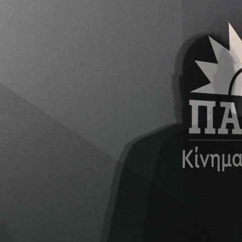 ΠΑΣΟΚ με ρεαλισμό και όνειρο