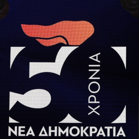 50 χρόνια Νέα Δημοκρατία
