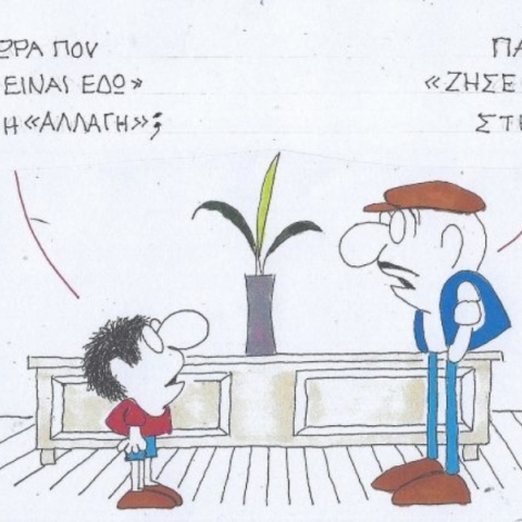 Η επικαιρότητα μέσα από τη ματιά και το σκίτσο του ΚΥΡ, σήμερα Τετάρτη 9 Οκτωβρίου 2024