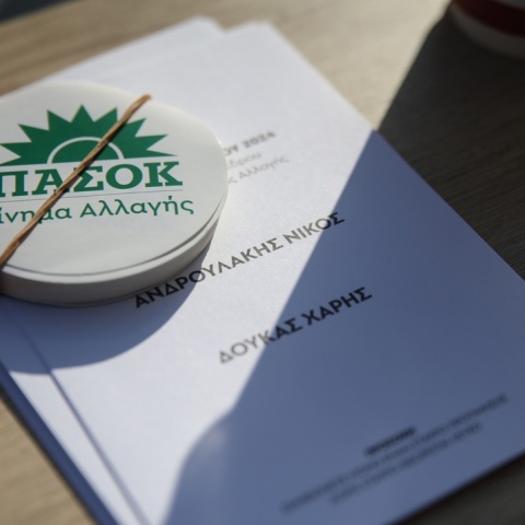 Ψηφοδέλτιο για τον β΄ γύρο των εκλογών στο ΠΑΣΟΚ