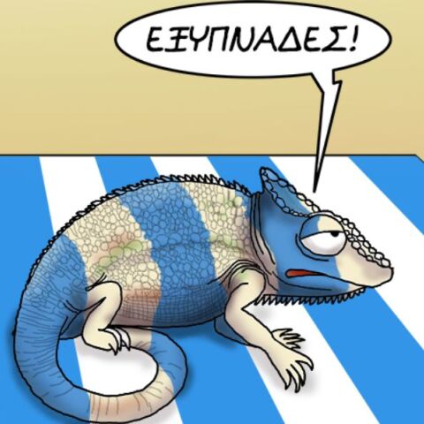 Αρκάς: Η «Καλημέρα» του με ένα ιγκουάνα σε γαλανόλευκα χρώματα