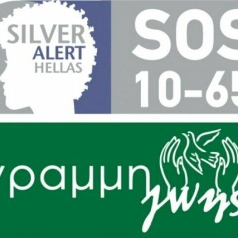 Αίσιο τέλος στην εξαφάνιση 60χρονης από τον Πύργο Ηλείας