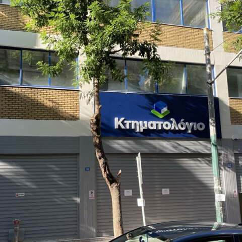 Κτηματολόγειο