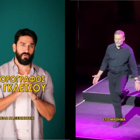 Διονύσης Ατζαράκης και Απόστολος Γκλέτσος