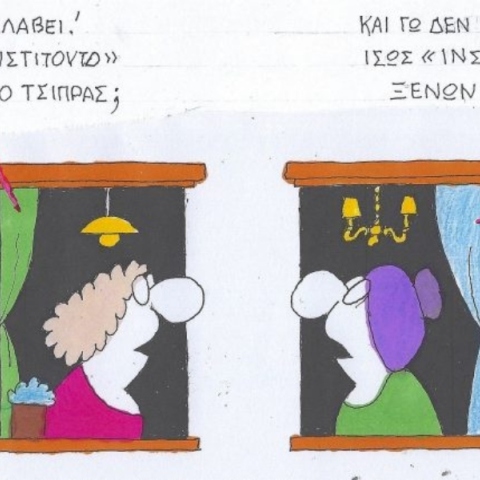 Η επικαιρότητα μέσα από τη ματιά και το σκίτσο του ΚΥΡ, σήμερα Τετάρτη 30 Οκτωβρίου 2024