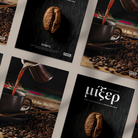 Μίξερ 10: Ο Στέλιος Παρλιάρος γράφει για τον καφέ 