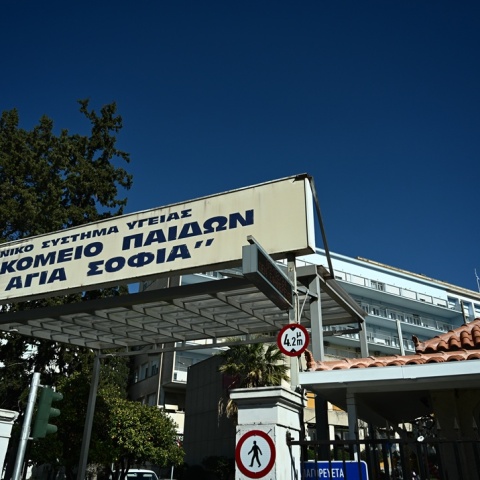 Νοσοκομείο Παίδων