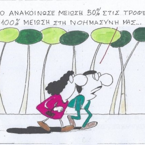 Η επικαιρότητα μέσα από τη ματιά και το σκίτσο του ΚΥΡ, σήμερα Παρασκευή 1 Νοεμβρίου 2024