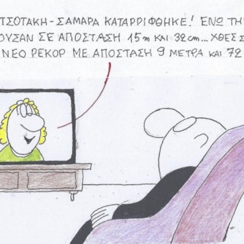 Η επικαιρότητα μέσα από τη ματιά και το σκίτσο του ΚΥΡ, σήμερα Δευτέρα 4 Νοεμβρίου 2024