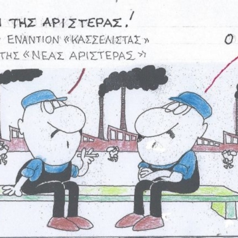 Το σκίτσο του Σαββάτου 09.11.2024