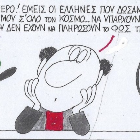 Η επικαιρότητα μέσα από τη ματιά και το σκίτσο του ΚΥΡ, σήμερα Τετάρτη 13 Νοεμβρίου 2024