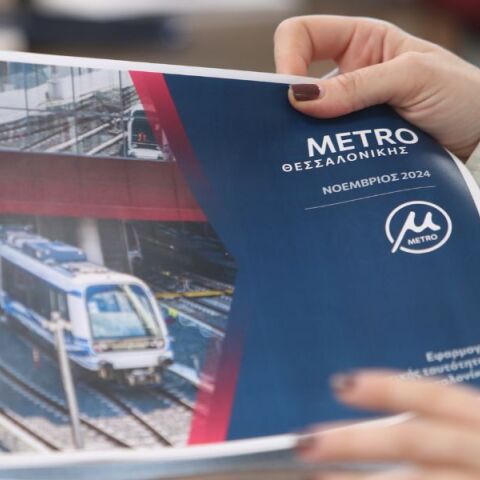 Ανακοίνωση της Ελληνικό Μετρό για το λογότυπο του Μετρό Θεσσαλονίκης - Οι λόγοι που οδήγησαν στην απευθείας ανάθεση στην εταιρία που το υλοποίησε.