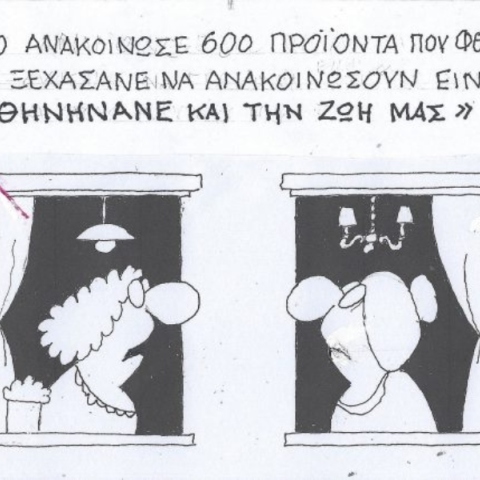 Η επικαιρότητα μέσα από τη ματιά και το σκίτσο του ΚΥΡ, σήμερα Παρασκευή 15 Νοεμβρίου 2024