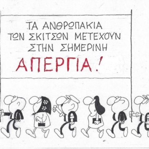 Η επικαιρότητα μέσα από τη ματιά και το σκίτσο του ΚΥΡ, σήμερα Τετάρτη 20 Νοεμβρίου 2024