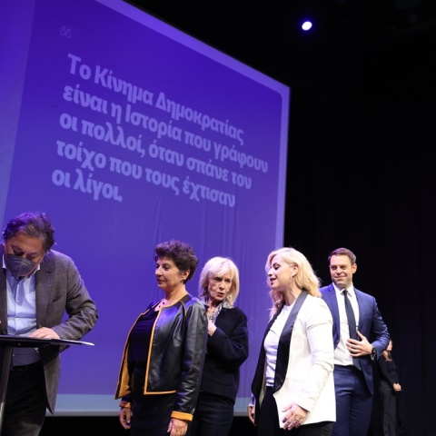 Κίνημα Δημοκρατίας: Οι πέντε ανεξάρτητοι βουλευτές που υπέγραψαν την ιδρυτική διακήρυξη