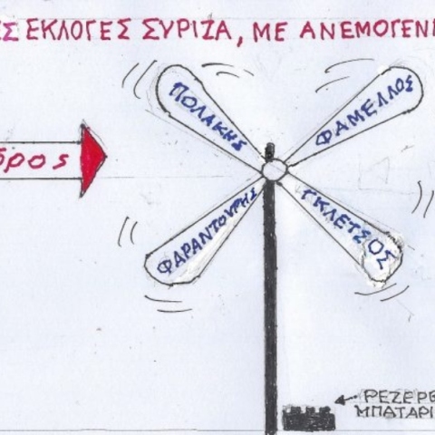 Η επικαιρότητα μέσα από τη ματιά και το σκίτσο του ΚΥΡ, σήμερα Δευτέρα 25 Νοεμβρίου 2024