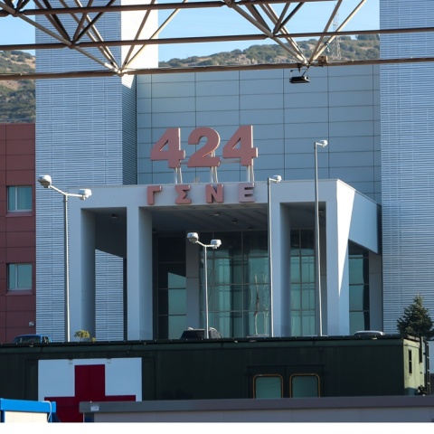 424 Στρατιωτικό Νοσοκομείο Θεσσαλονίκης