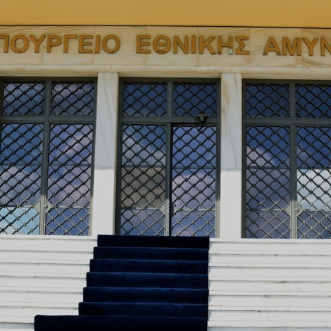 Υπουργείο Εθνικής Άμυνας