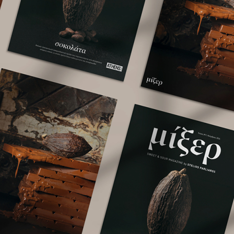 Μίξερ 11: Ο Στέλιος Παρλιάρος γράφει για τη σοκολάτα 