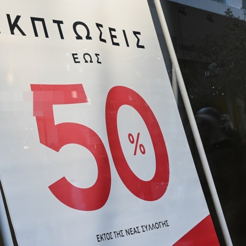 Πρόστιμα 2,2 εκατ. ευρώ σε πέντε εταιρείες για παραπλανητικές εκπτώσεις 