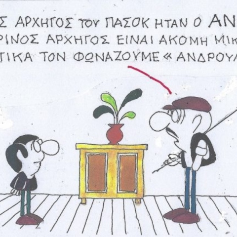 Η επικαιρότητα μέσα από τη ματιά και το σκίτσο του ΚΥΡ, σήμερα Σάββατο 30 Νοεμβρίου 2024