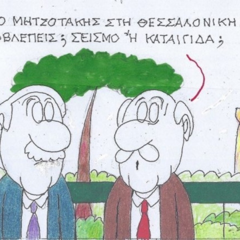 Η επικαιρότητα μέσα από τη ματιά και το σκίτσο του ΚΥΡ, σήμερα Τρίτη 3 Δεκεμβρίου 2024