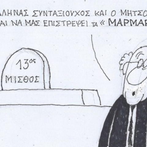 Η επικαιρότητα μέσα από τη ματιά και το σκίτσο του ΚΥΡ, σήμερα Παρασκευή 6 Δεκεμβρίου 2024