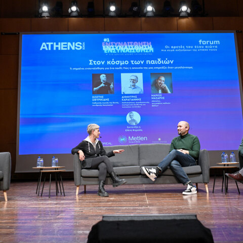 Η Ελένη Ψυχούλη συζητάει με τον Δημήτρη Καραγιάννη, τον Μάριο Μάζαρη και τον Κωστή Σφυρικίδη