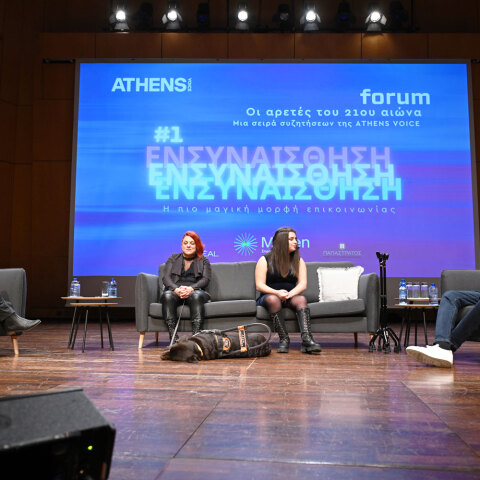 Η Κρυστάλλη Γλυνιαδάκη συζητάει με τον Στέλιο Μαλακόπουλο, την Ιωάννα Μαρία Γκέρτσου και την Στέλλα Διακάτου