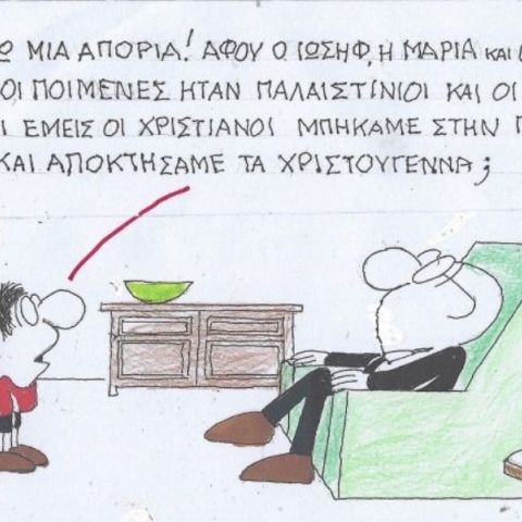 Η επικαιρότητα μέσα από τη ματιά και το σκίτσο του ΚΥΡ, σήμερα Τρίτη 10 Δεκεμβρίου 2024