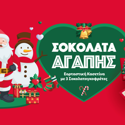 xmas_wafer_fb_cover_2022__1_