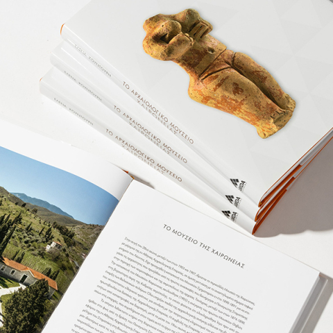 Η LAMDA Development παρουσίασε τον αφιερωματικό τόμο για το Αρχαιολογικό Μουσείο Χαιρώνειας