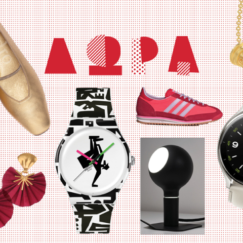 Κερδίστε ρούχα, αξεσουάρ, διακοσμητικά είδη, κοσμήματα και gadgets