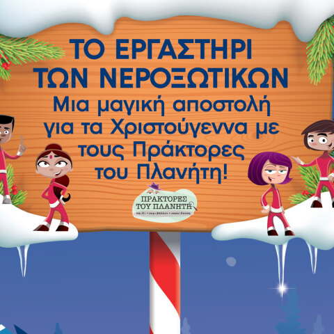 to-hristougenniatiko-horio05