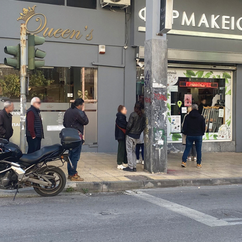 Σε βλέπω στην ουρά έξω από τα φαρμακεία