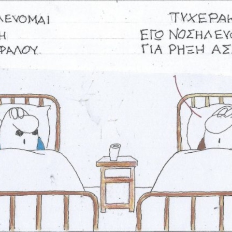 Η επικαιρότητα μέσα από τη ματιά και το σκίτσο του ΚΥΡ, σήμερα Δευτέρα 20 Ιανουαρίου 2025.