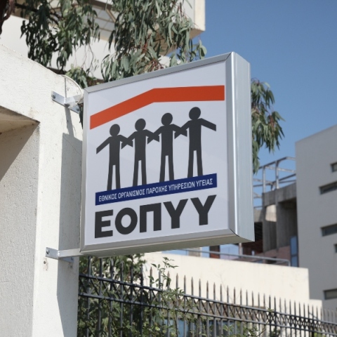 Και γιατί να είναι ανοιχτό το φαρμακείο του ΕΟΠΥΥ;