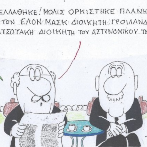 Η επικαιρότητα μέσα από τη ματιά και το σκίτσο του ΚΥΡ, σήμερα Πέμπτη 23 Ιανουαρίου 2025.