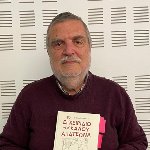 Podcast Πανικοβάλ | Ο Θωμάς Σιταράς και «Το εγχειρίδιο του καλού απατεώνα»