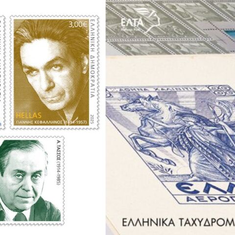 ΕΛΤΑ: Τα πρώτα γραμματόσημα του 2025 αφιερωμένα σε τρεις εμβληματικούς δημιουργούς γραμματοσήμων, τους Δημήτριο Μπισκίνη, Γιάννη Κεφαλληνό και Τάσσο Αλεβίζο