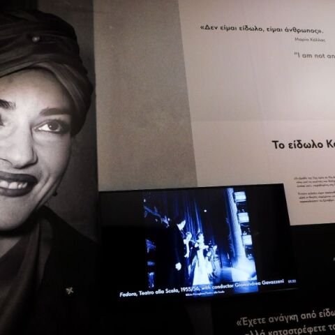 Τι έρχεται τον Φεβρουάριο στο Μουσείο Μαρία Κάλλας του Δήμου Αθηναίων