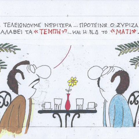 Το σκίτσο της Παρασκευής 31.01.2025